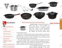 Tablet Screenshot of foodtek.com.ua